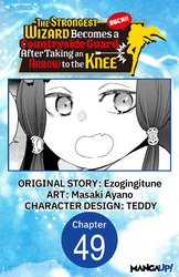 Cover of The Strongest Wizard Becomes a Countryside Guard After Taking an Arrow to the Knee #049