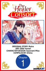 Cover of The Healer Consort #001