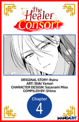 Cover of The Healer Consort #004