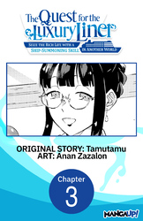 Cover of The Quest for the Luxury Liner: Seize the Rich Life with a Ship-Summoning Skill in Another World #003