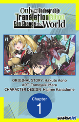 Cover of Only My Undesirable Translation Talent Can Change the World #001