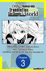 Cover of Only My Undesirable Translation Talent Can Change the World #003