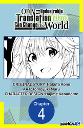 Cover of Only My Undesirable Translation Talent Can Change the World #004