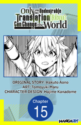 Cover of Only My Undesirable Translation Talent Can Change the World #015