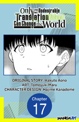 Cover of Only My Undesirable Translation Talent Can Change the World #017