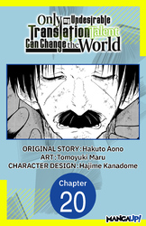 Cover of Only My Undesirable Translation Talent Can Change the World #020