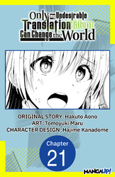 Cover of Only My Undesirable Translation Talent Can Change the World #021