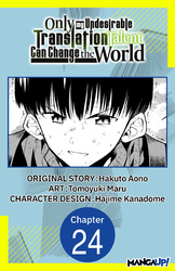 Cover of Only My Undesirable Translation Talent Can Change the World #024