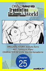 Cover of Only My Undesirable Translation Talent Can Change the World #025