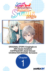 Cover of Cast-off Magic Tool Researcher is Actually an S-rank Mage #001