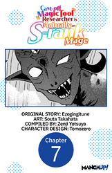 Cover of Cast-off Magic Tool Researcher is Actually an S-rank Mage #007