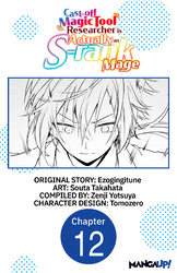 Cover of Cast-off Magic Tool Researcher is Actually an S-rank Mage #012