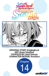 Cover of Cast-off Magic Tool Researcher is Actually an S-rank Mage CHAPTER SERIALS