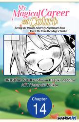 Cover of My Magical Career at Court: Living the Dream After My Nightmare Boss Fired Me from the Mages' Guild! #014