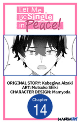 Cover of Let Me Be Single in Peace! #014