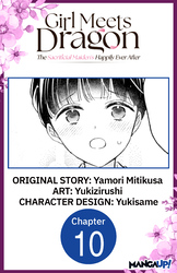 Cover of Girl Meets Dragon: The Sacrificial Maiden's Happily Ever After #010