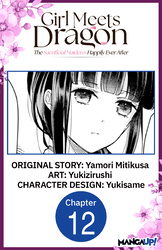 Cover of Girl Meets Dragon: The Sacrificial Maiden's Happily Ever After #012