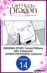 Cover of Girl Meets Dragon: The Sacrificial Maiden's Happily Ever After #014