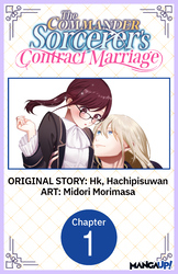 Cover of The Commander Sorcerer's Contract Marriage #001