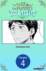 Cover of The Elf and the Hunter's Item Atelier #004