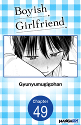 Cover of Boyish Girlfriend #049