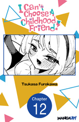 Cover of I Can't Choose A Childhood Friend! #012